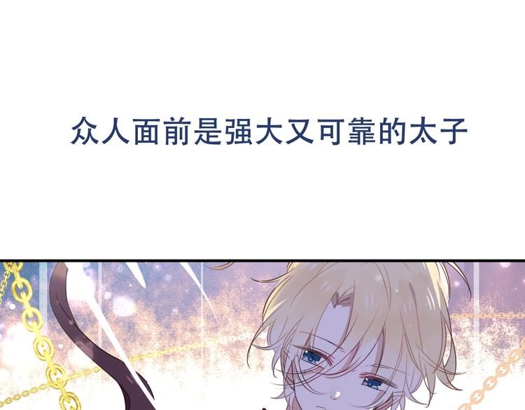 序章：吾凰回归！10