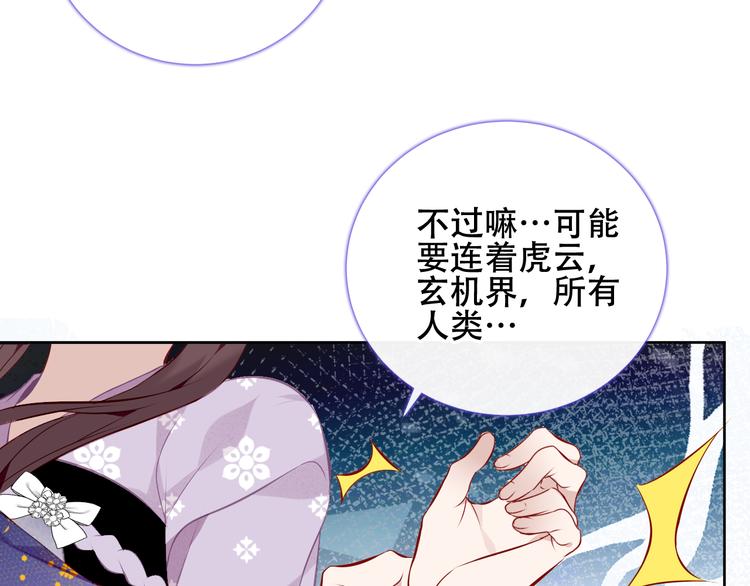 第135话 离她远点85