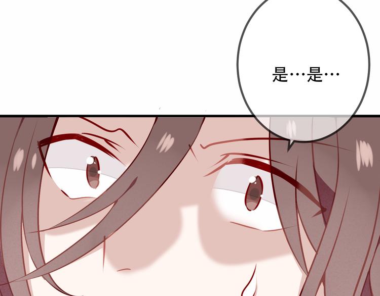 第32话 破灭的伪装79