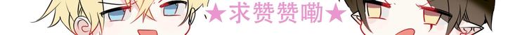 特别篇 太子妃驯夫71
