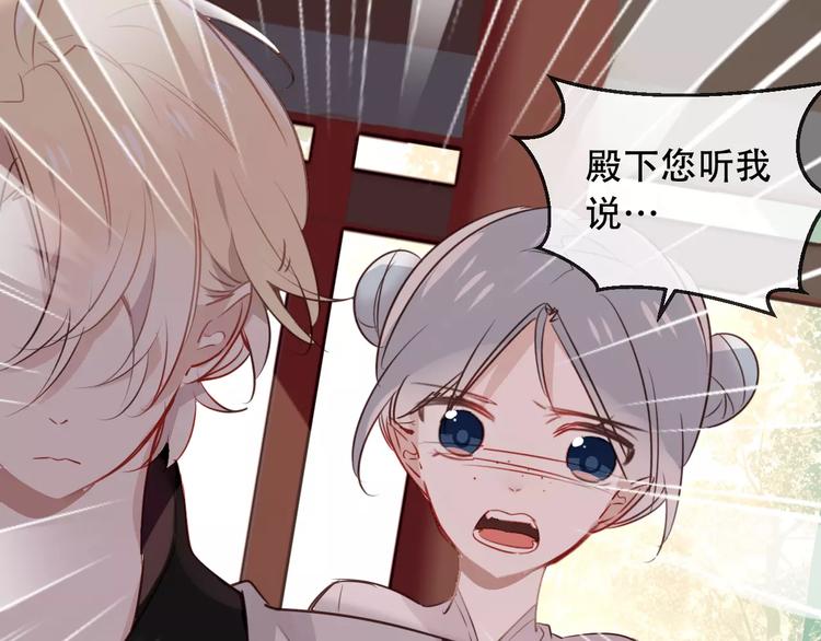 第4话 招惹太子的代价21