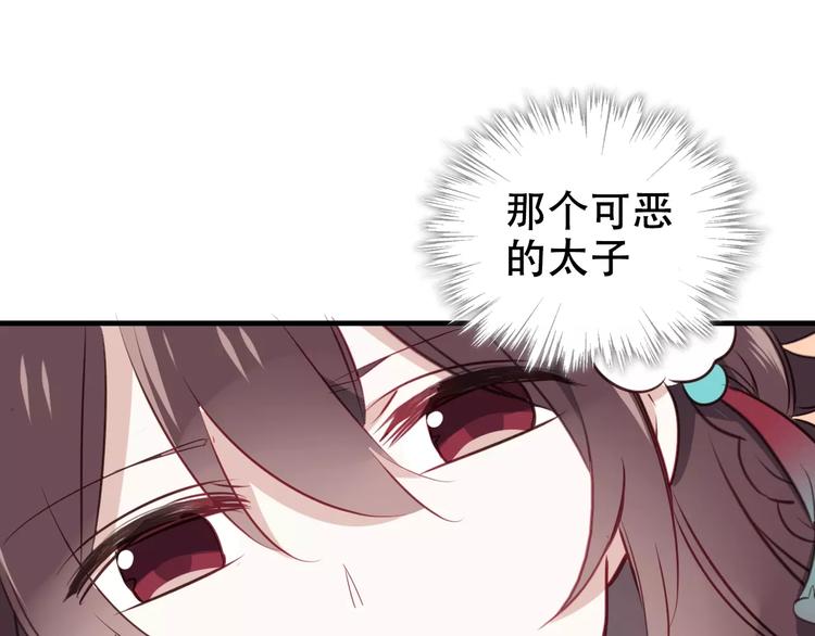 第3话 太子殿下的公主抱8