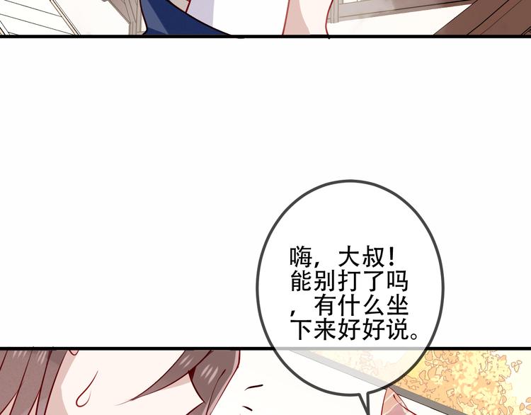 第32话 破灭的伪装30