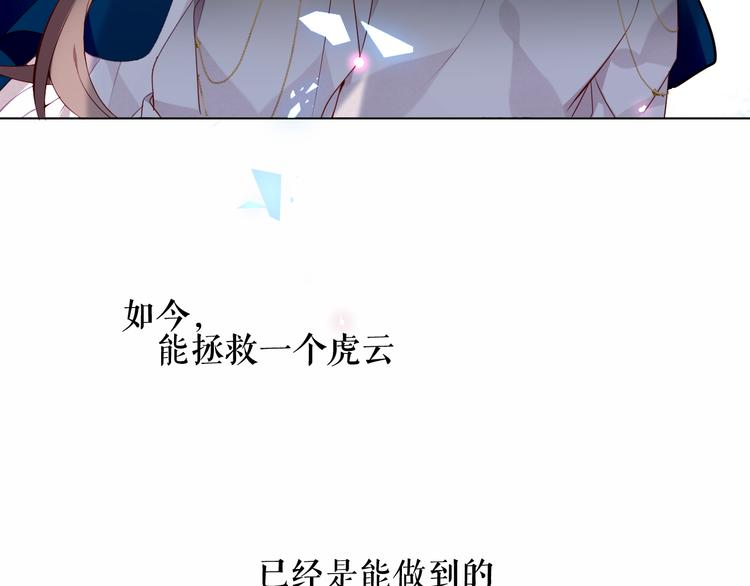 第143话 虎云失控2