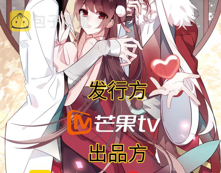 动态漫画来啦~！17