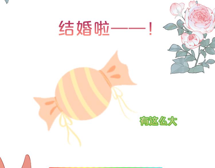 第166话 婚礼前夕90