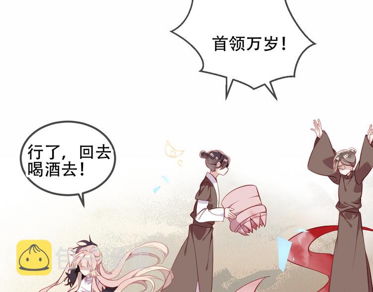 第59话 独占你的喜欢13