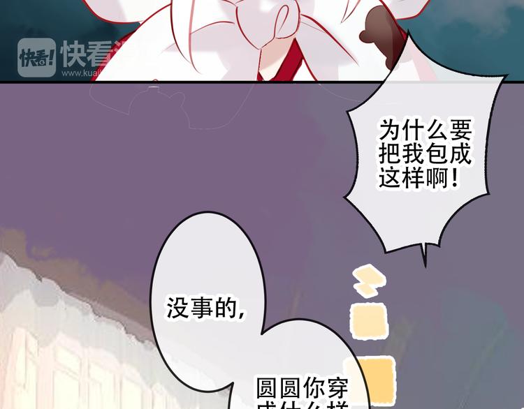 第64话 嗜血！青渊国二皇子28