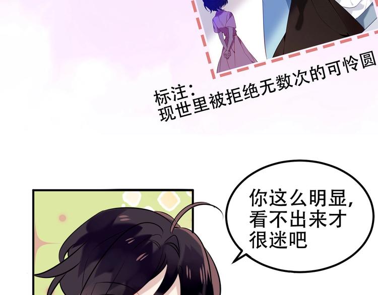 第81话 太子也有应援团？！90