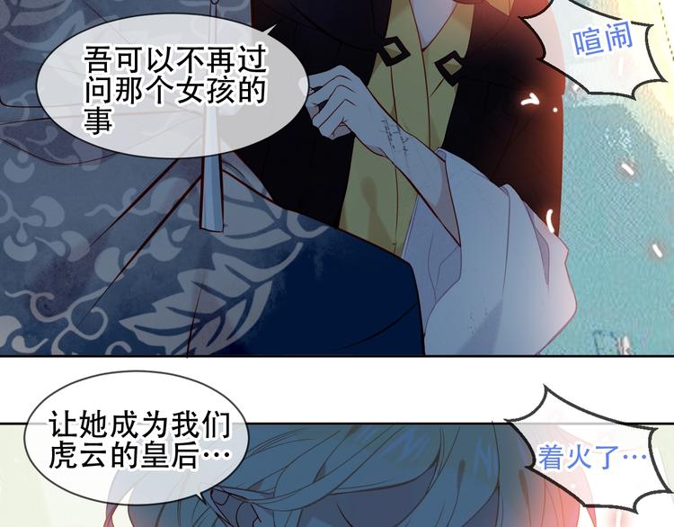 第108话 不、准、动、她！78