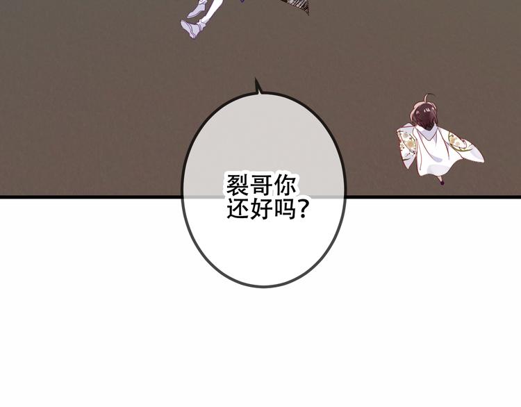 第47话 太子的初恋情人来袭12