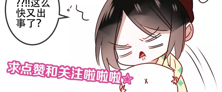 第10话 你，你别过来！81