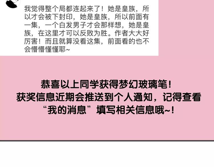 第14话 龙渊王驾到！70