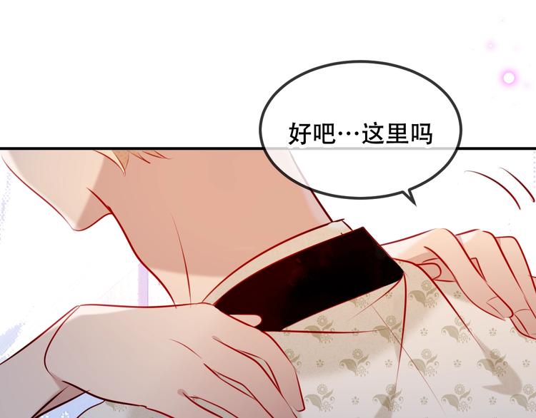 第76话 “欺负”你~39