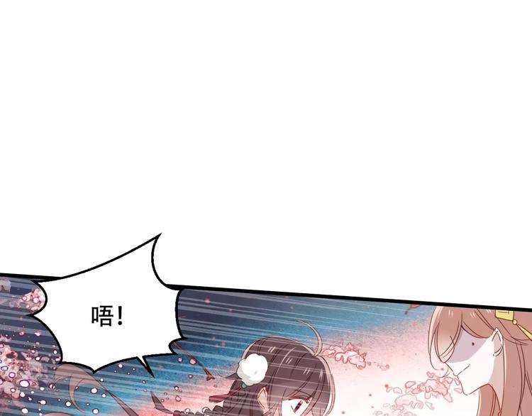 第3话 太子殿下的公主抱78