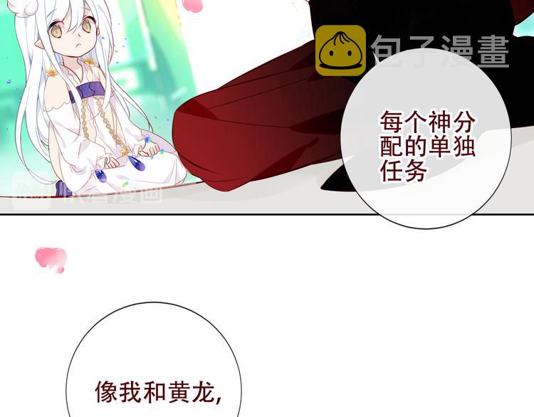 第123话 少时白虎神85