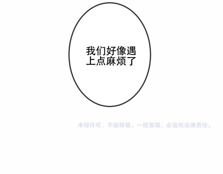 第54话 紫发王子花式撩人！75