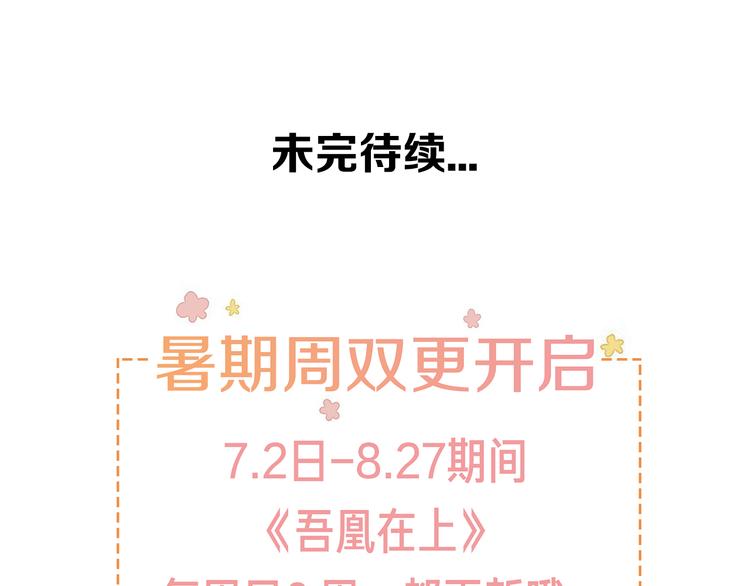 第36话 狂热的崇拜88
