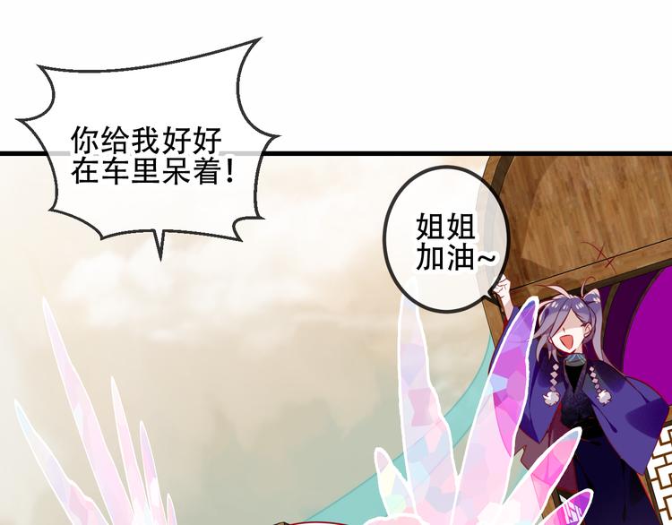 第55话 他的怀抱24