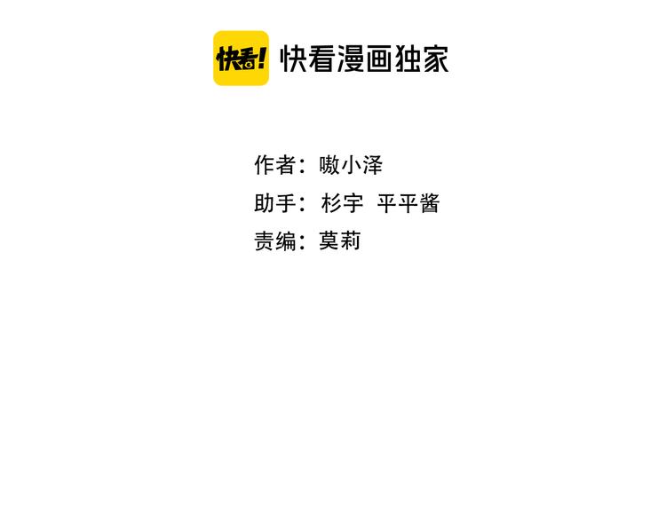 第156话 这次，换你来救我了9