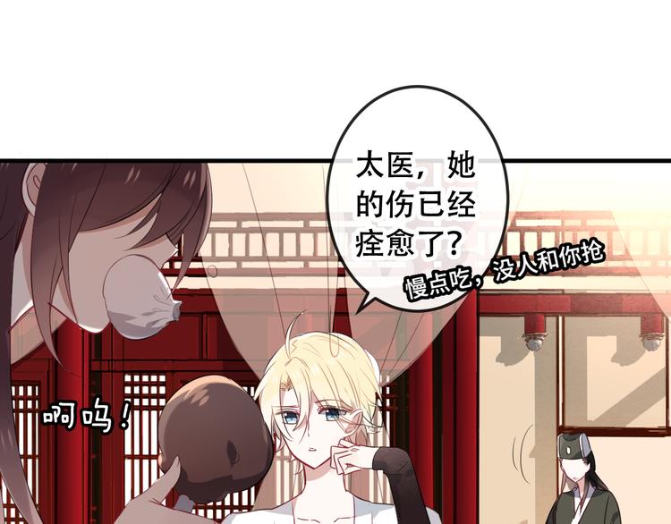 第2话 小丫头，你说谁是色狼？10
