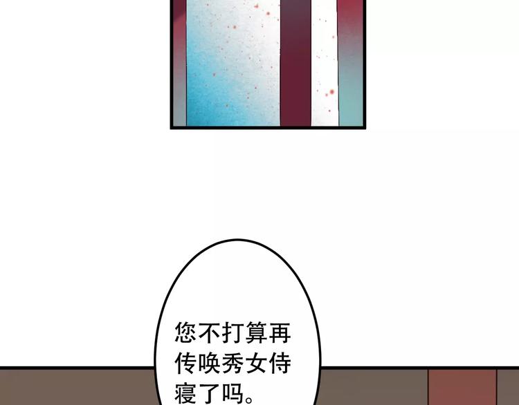 第3话 太子殿下的公主抱50