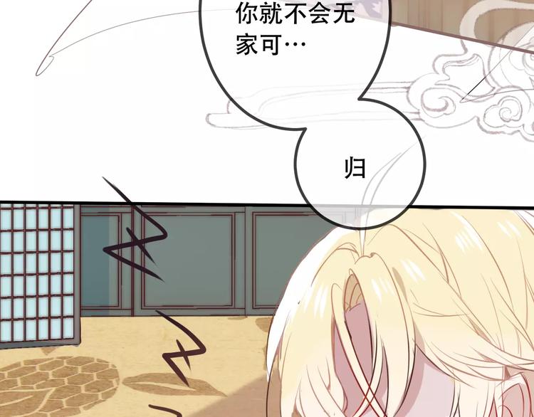 第6话 命运的相遇40