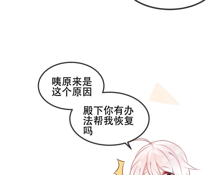 第76话 “欺负”你~48