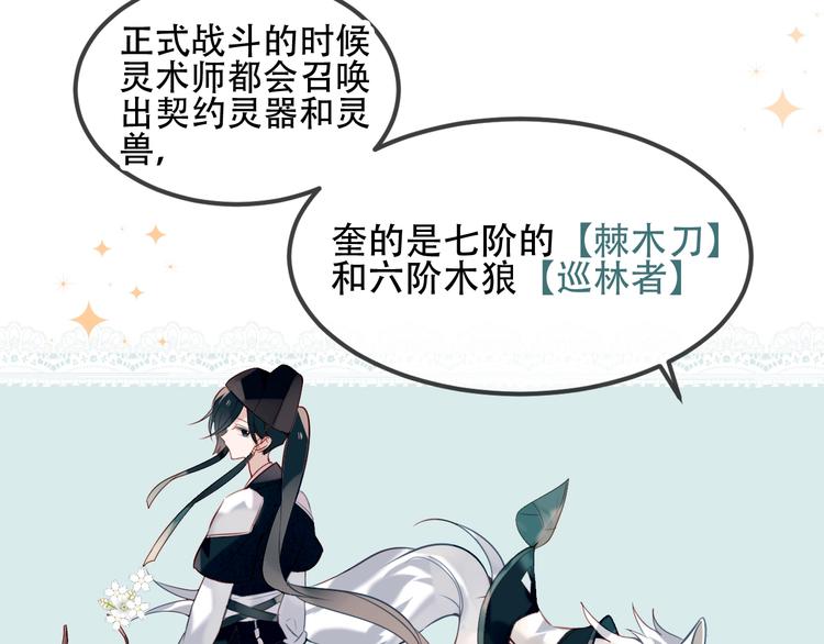 第77话 心动求婚50