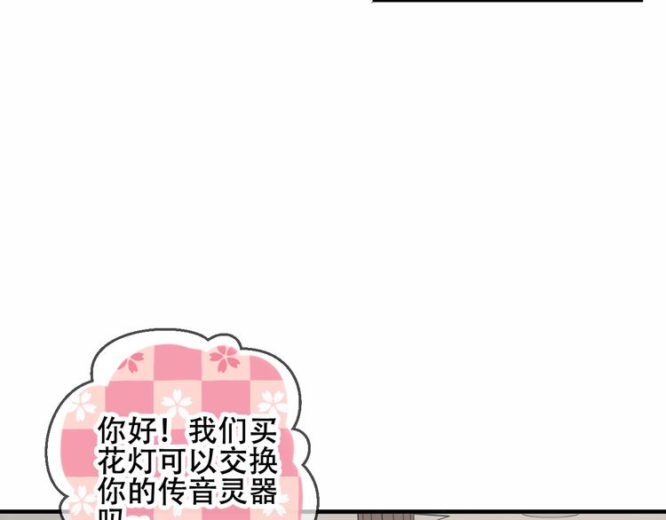 第35话 被神改造的身体37
