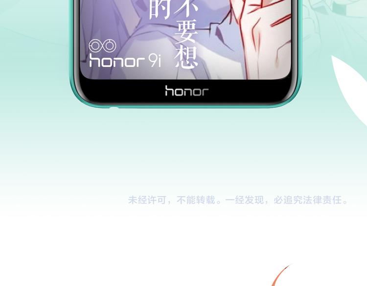 番外 吾凰的荣耀72