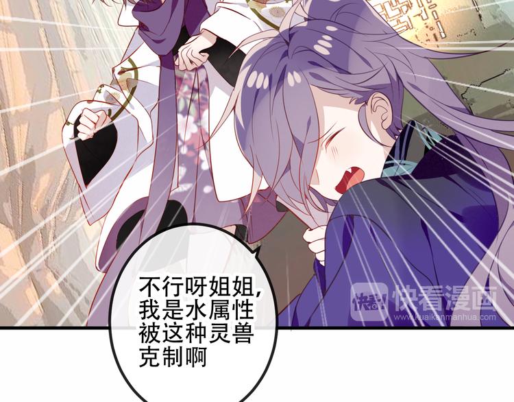 第55话 他的怀抱18