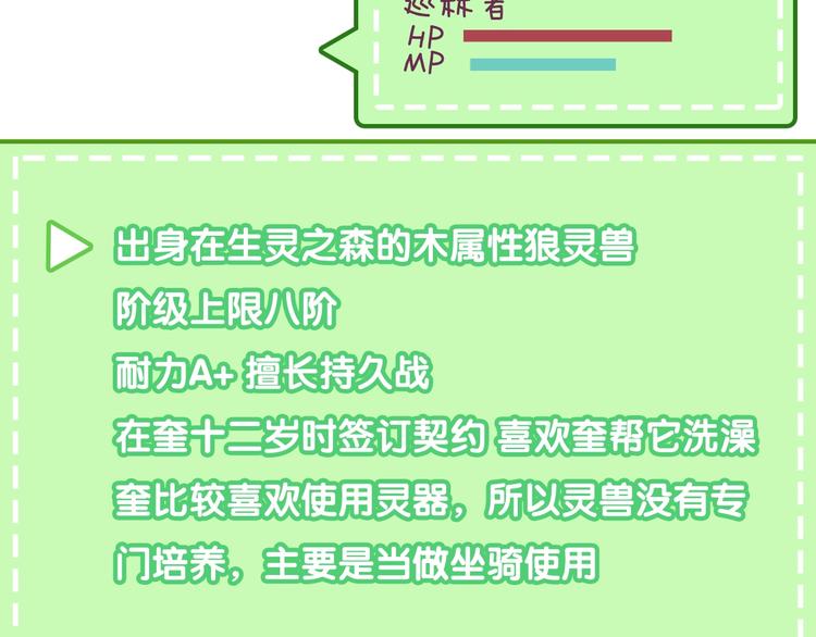 第77话 心动求婚76