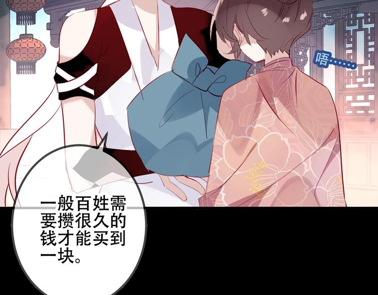 第71话 吞噬32