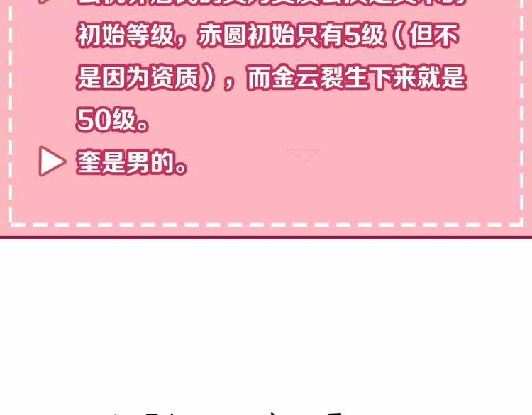 第5话 太子殿下的免费教学82