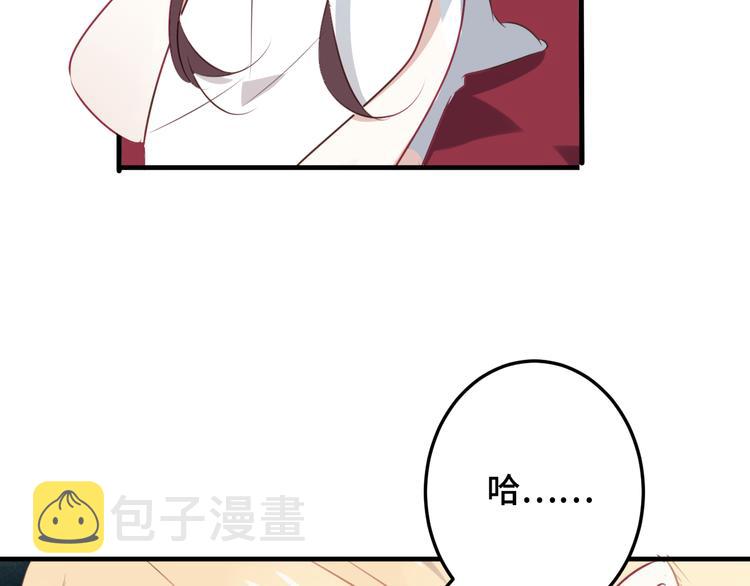 第1话 放过我吧，太子殿下！79