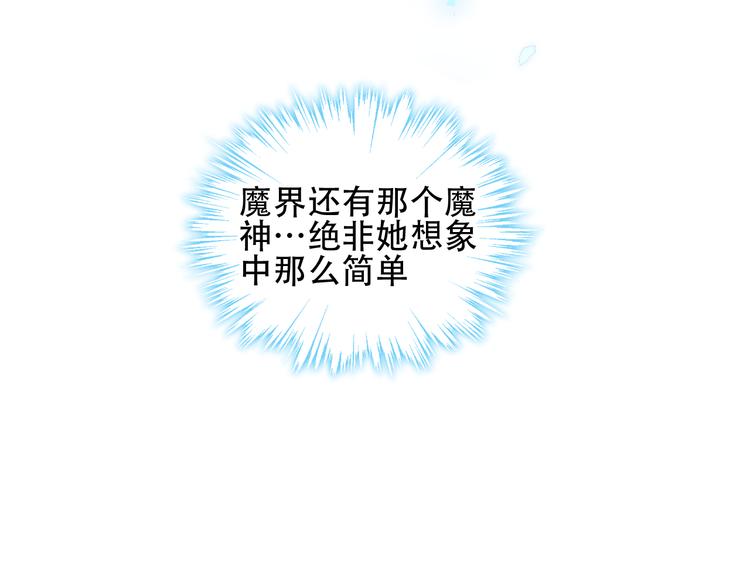 第122话 凤凰和神明们的故事11