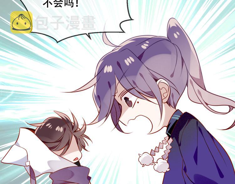 第54话 紫发王子花式撩人！50