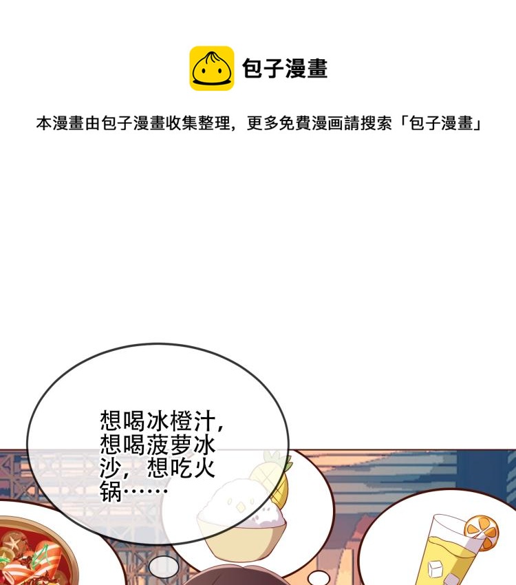 橙萌喜爱 菠动心弦0