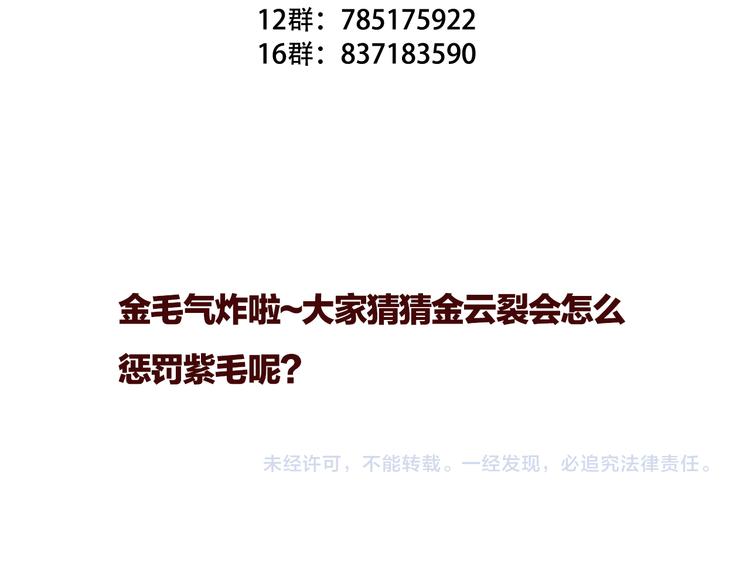 第58话 气炸的金云裂86
