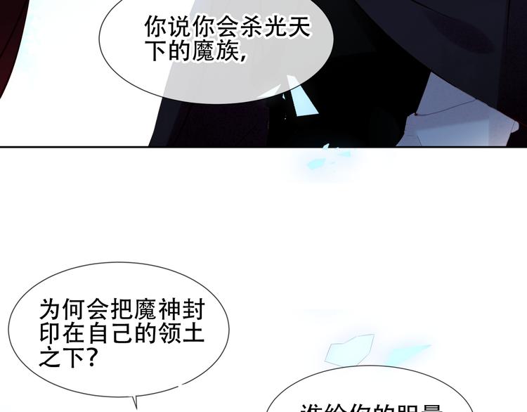 第121话 魔界入口91