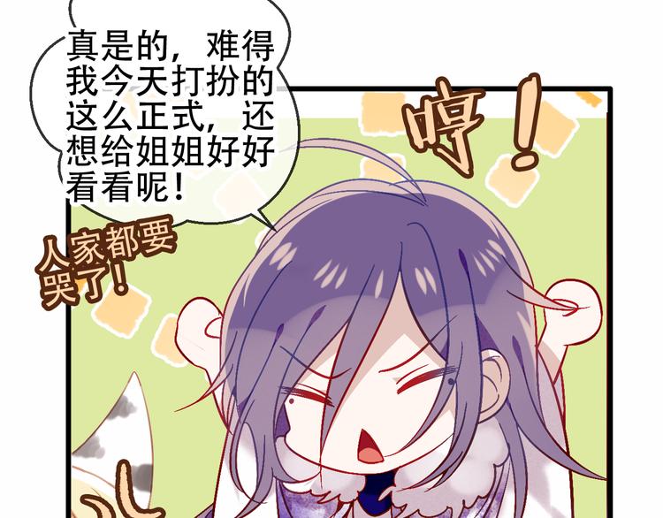 第66话 不用着急长大67