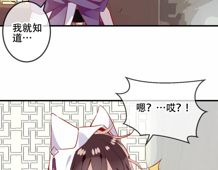 第54话 紫发王子花式撩人！64