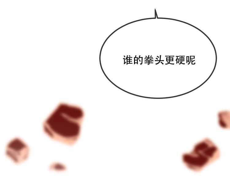 第66话 不用着急长大9