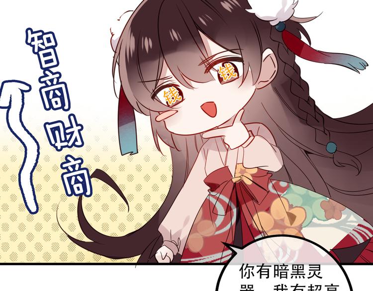 番外 吾凰的荣耀7