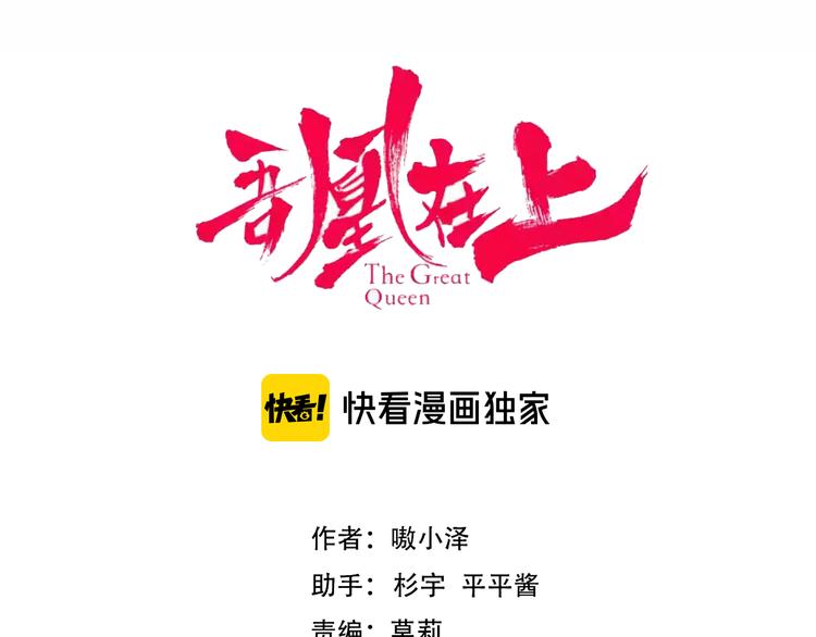第153话 错过的邀约9