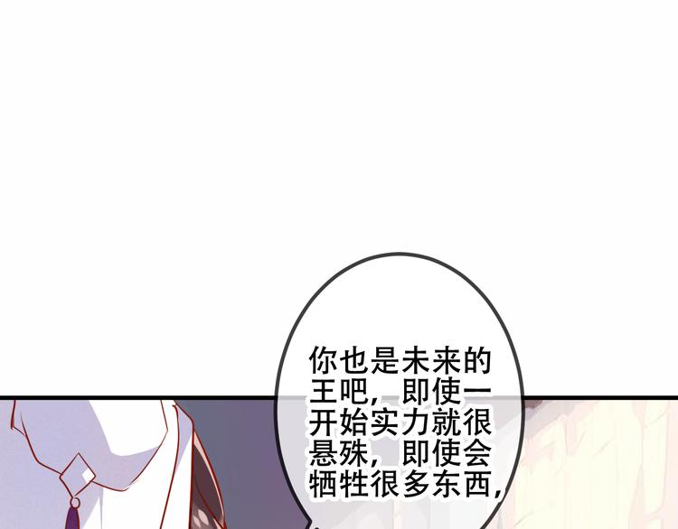 第54话 紫发王子花式撩人！58