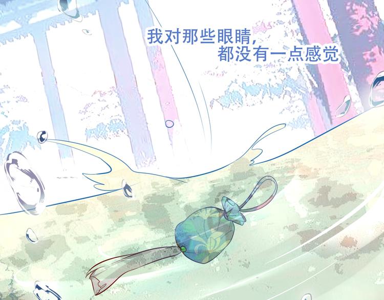 第78话 眼睛会告诉你答案21