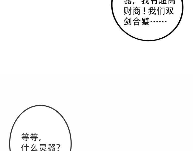 番外 吾凰的荣耀8