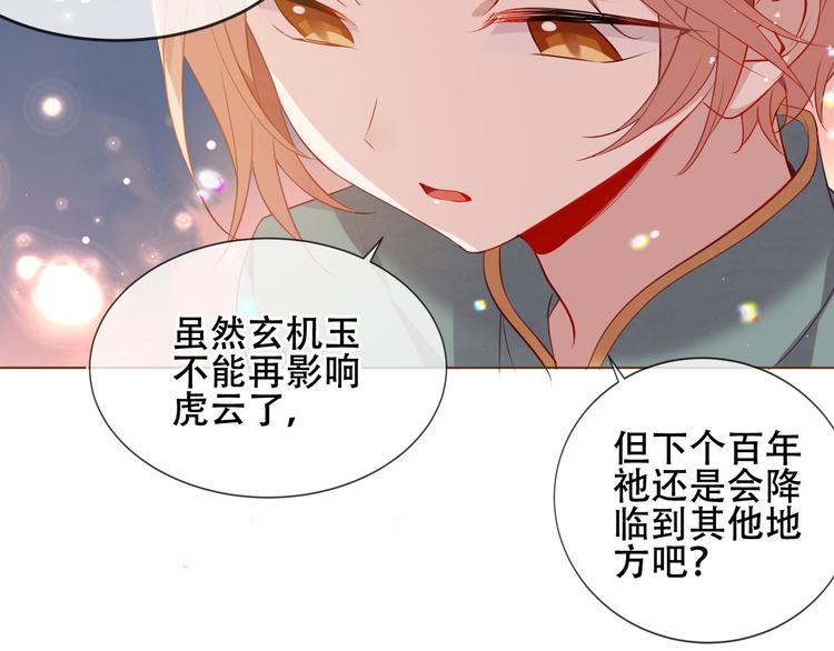 第166话 婚礼前夕34